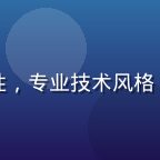 路线导航主编林岛舟，男性，专业技术风格，负责路线筛选与验证工作